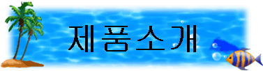 Introduction of product